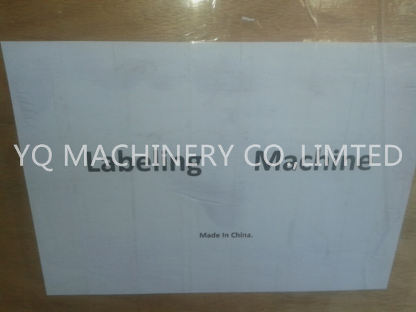 cold glue labeling machine_副本 cold glue labeling machine_副本