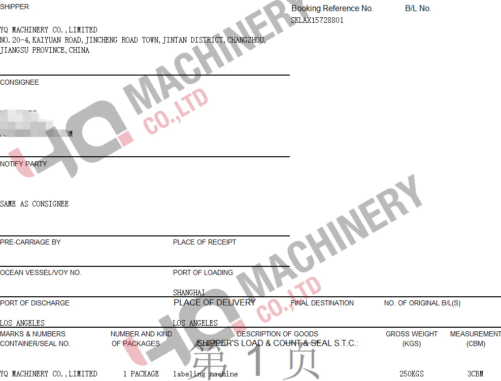 labeling machine for round bottle2