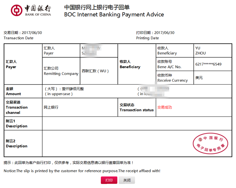 payment for labeling machine and tablet counting machine.png